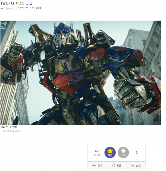 파일:나 차였음.png