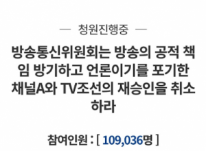 미친 대깨문 새끼들의 쓰레기 청원2.png