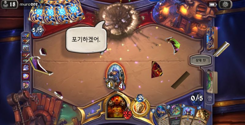 파일:Screenshot 20200817-225728 Hearthstone.jpg