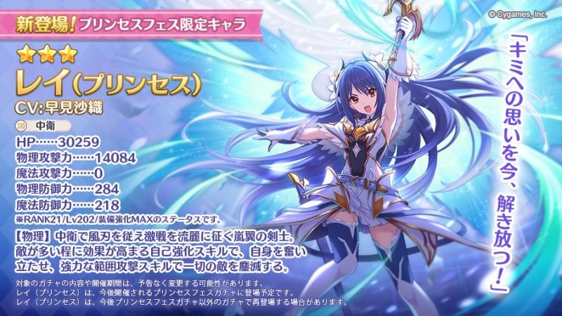 파일:레이 프린세스폼 출시.jpg