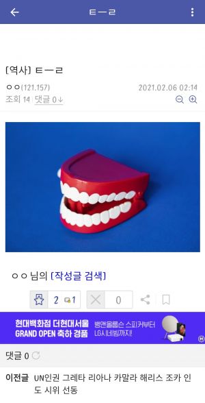 미정갤에서 어그로를 끌어 보자.jpg