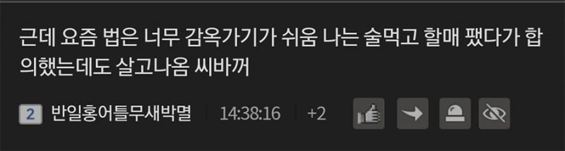 파일:범죄자 일베2.jpg