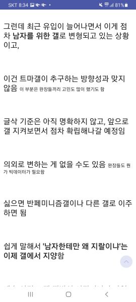 파일:트마갤페미.jpeg