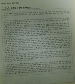 고등학교 K-양성평등교육의 현실.jpg