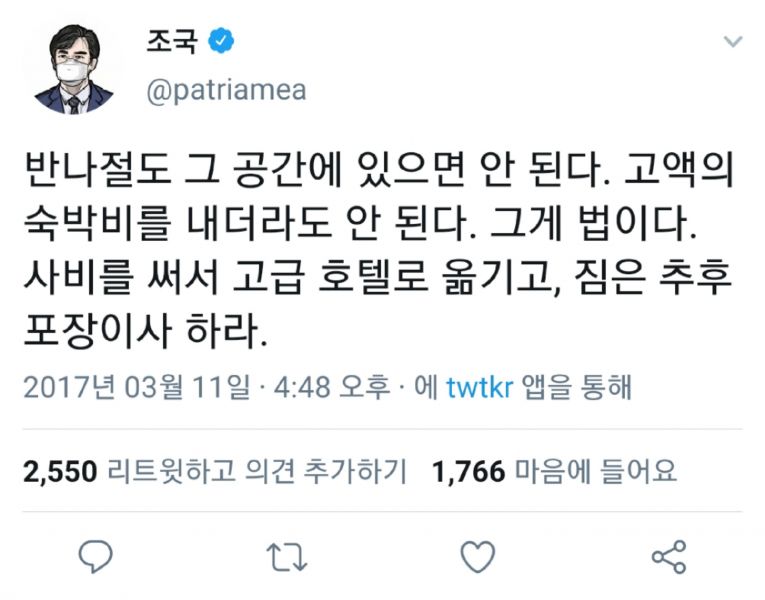 파일:좆국 도덕책.jpg