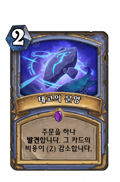 파일:태고의문양.png