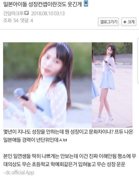 파일:프로듀스48 일침.jpg