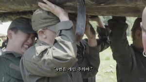 4번은 개인주의야.jpg