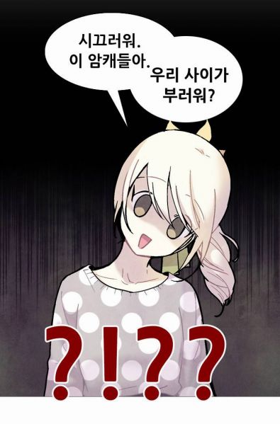 파일:갓니나의 일침.jpeg
