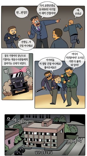 파일:검정고문실3.jpg