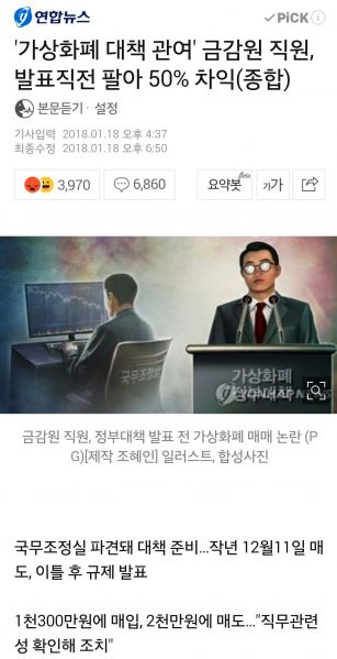 파일:금감원 비트코인.jpg