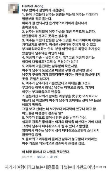 파일:느그이름비판1.jpeg