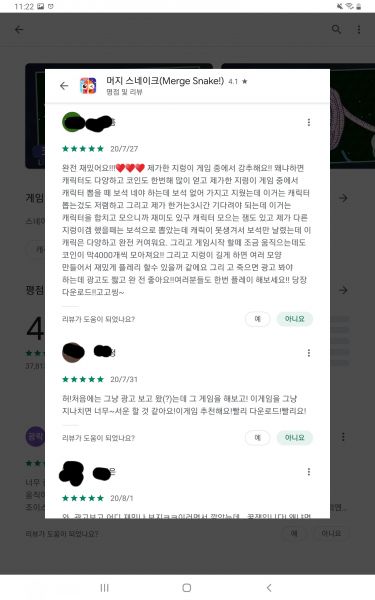 파일:머지찬양14.jpg