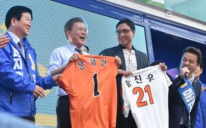 문재인 한화.jpg