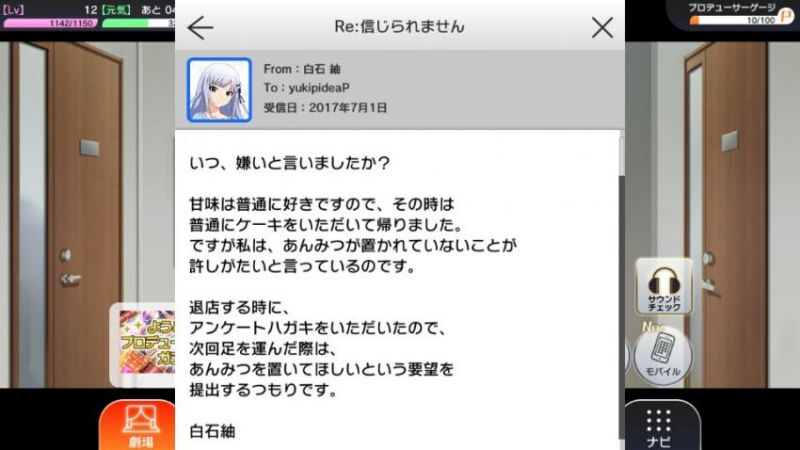 파일:밀리시타 인성2.jpg