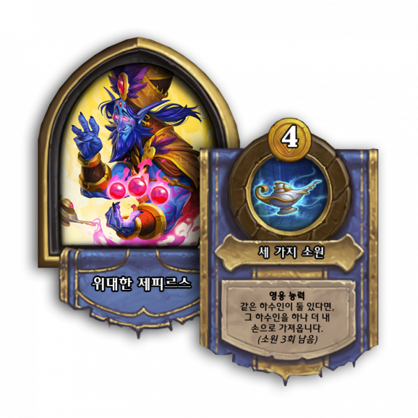 파일:위대한 제피르스(전장).png