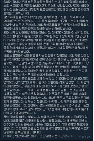 조주빈의 마지막 텔레그램 글.jpg