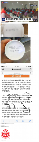 파일:좆뚜기 근황.png