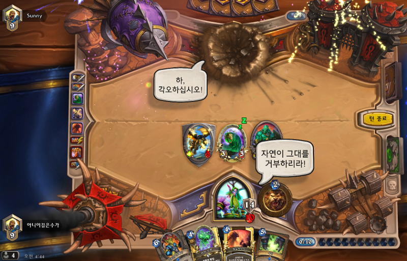 파일:하 각오하십시오.png