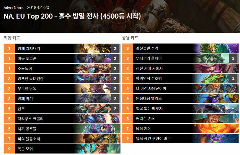 파일:홀수 방밀전사.png