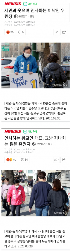 더불어민주당 기관지 뉴시스.png