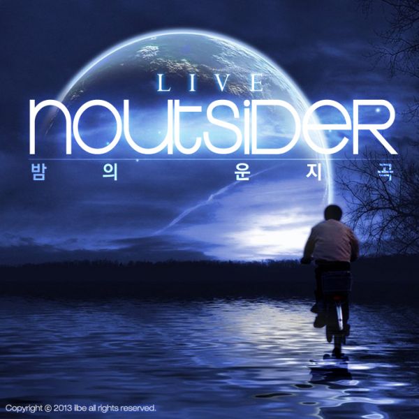 파일:밤의 운지곡.jpg