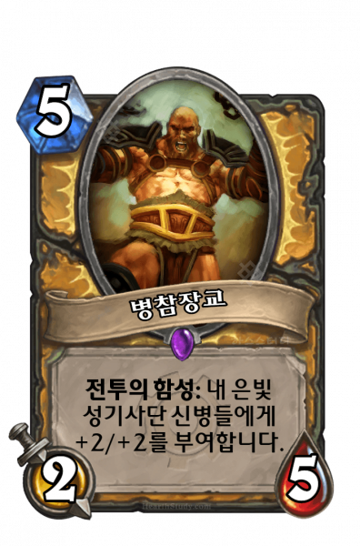 파일:병참장교.png
