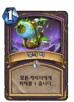 불비.png