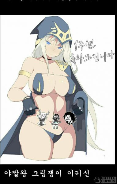 파일:야짤왕 이키신.jpg