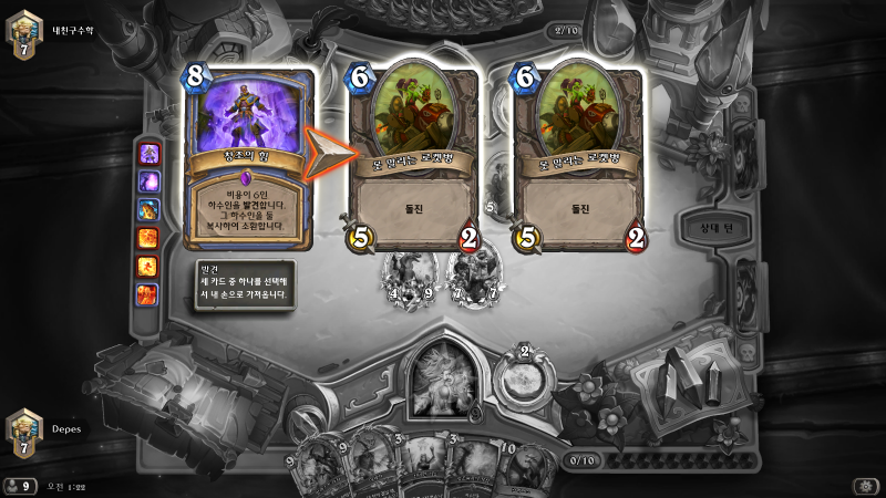 파일:창조의 불작.png