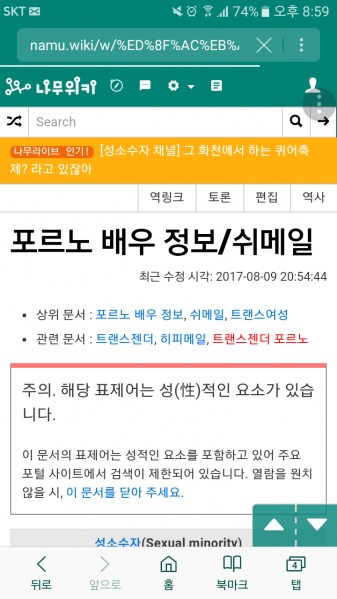 파일:나무위키게이.png