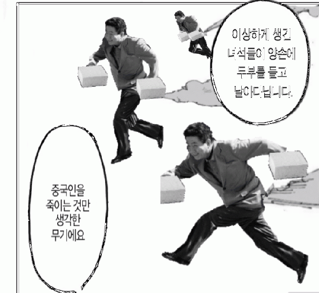 파일:문크 예거 16.gif