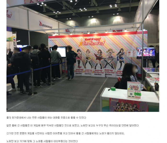 파일:뱅드림힛갤2.png