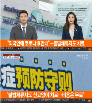 불법체류자가 꿀빠는 유일한 국가.png