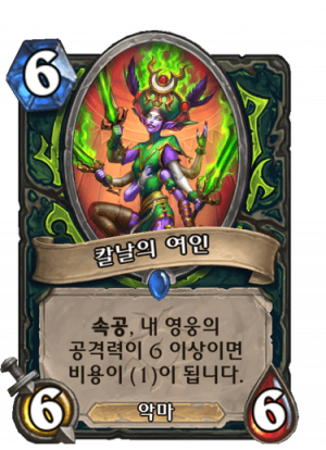 칼날의여인.png