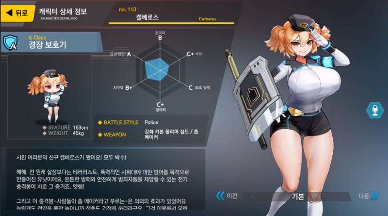파일:켈베로스.png