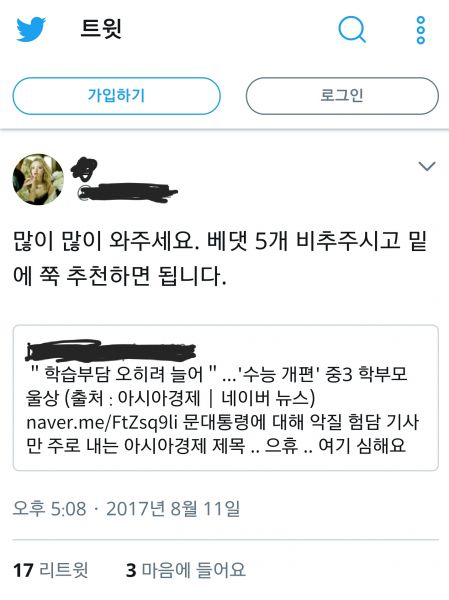 파일:20170813 152911.jpg