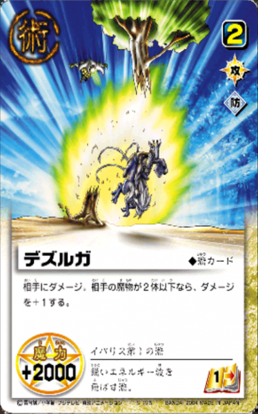 파일:Dezurga Card.png