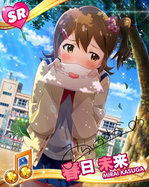 파일:Mirai sr12.jpg