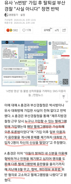 파일:견찰 못 믿는다.png