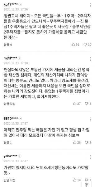 파일:그린야갤러들의 진노 51.jpg