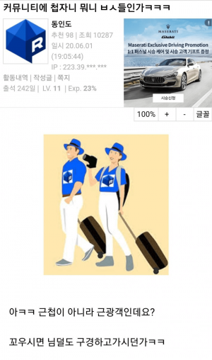 근첩이란 단어에 당당해진 근근웹.png