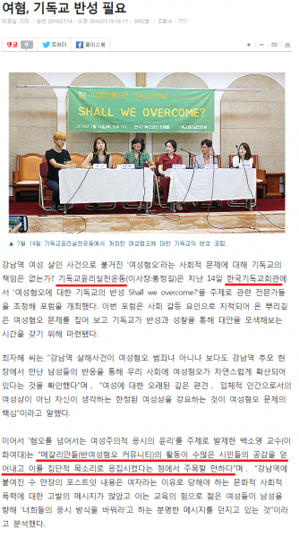 파일:기독교 메갈.png