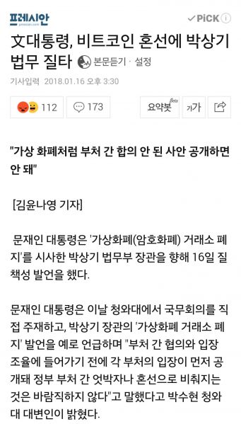 파일:문네바야시 재인콘.jpg