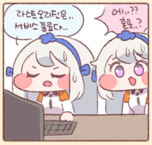 서비스 종료다.png