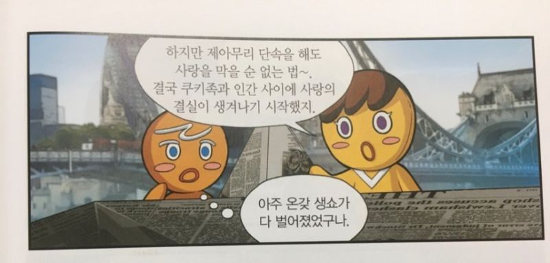파일:쿠박이들 좆까.jpeg