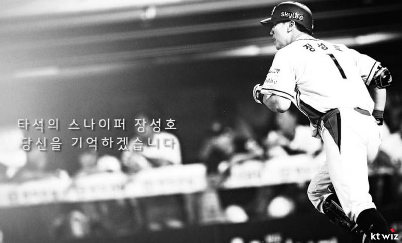 파일:Hand thumb 장성호은퇴.jpg