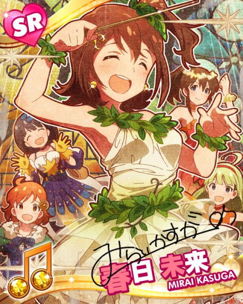 파일:Mirai sr24.jpg