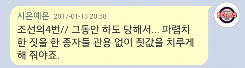 파일:그분의 어록 11.png