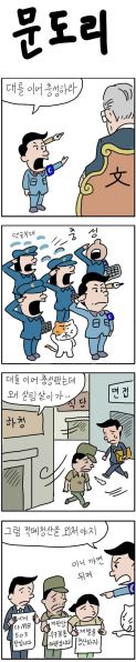 파일:문도리 2.jpeg